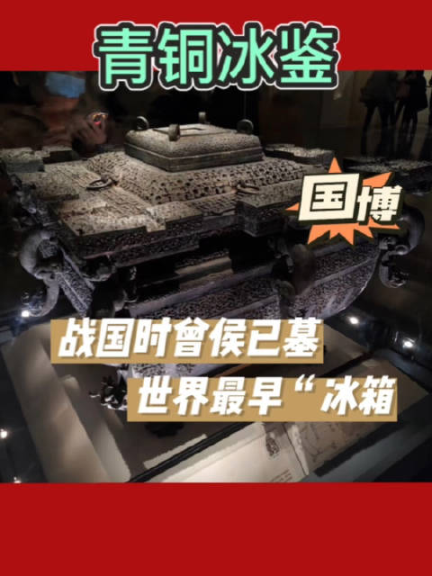 还记得北京2008年奥运会开幕式,雷鸣般的击缶声吗?|北京奥运会|北京市|曾侯乙|战国时期|冰箱_新浪新闻