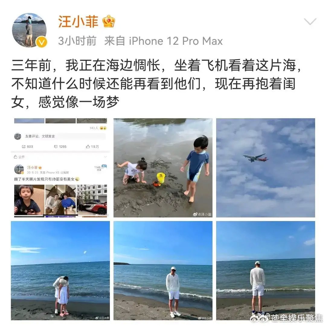 汪小菲icon返台故地重游,在海边抱着女儿,感慨“像一场梦”|汪小菲|在海边_新浪新闻