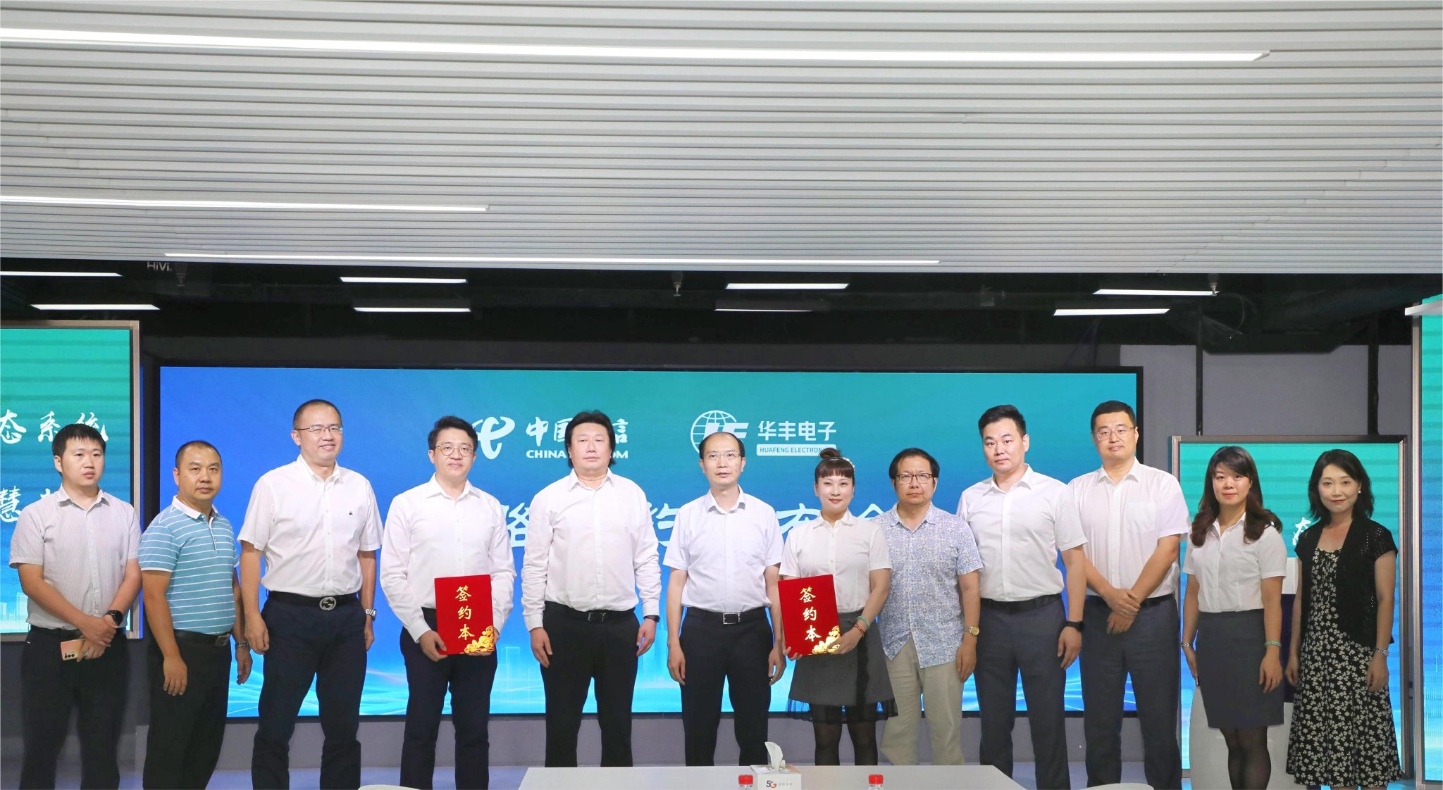 中国电信携手华丰电子，为教育数字化转型赋能|广州市|电子|智慧教育_新浪新闻