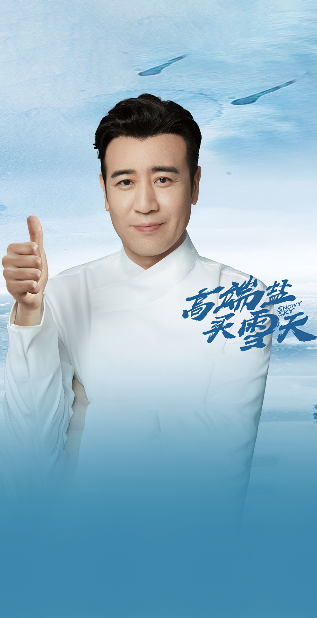 湖南"扛把子"雪天盐业:做大规模必须靠盐化工,但中高端食盐仍是心头好