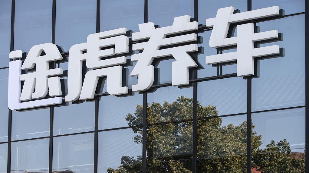 途虎养车 视觉中国 资料图