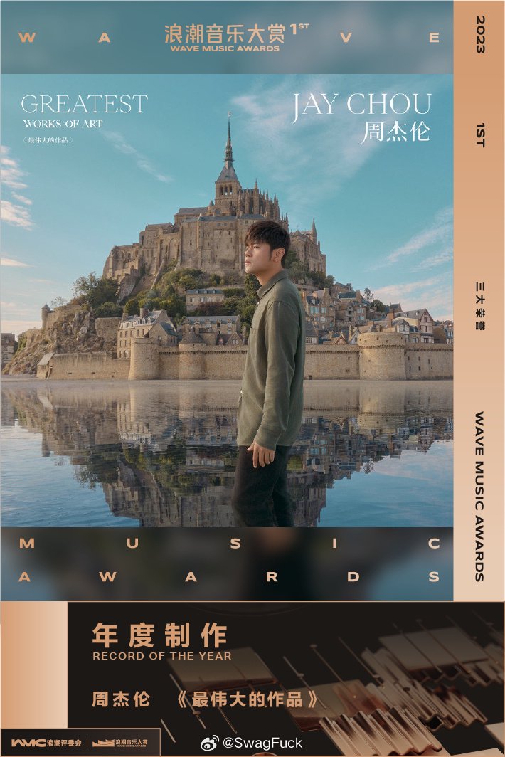 年度最佳MV、最佳制作、最佳作曲全是周杰伦《最伟大的作品》|周杰伦|最伟大的作品_新浪新闻