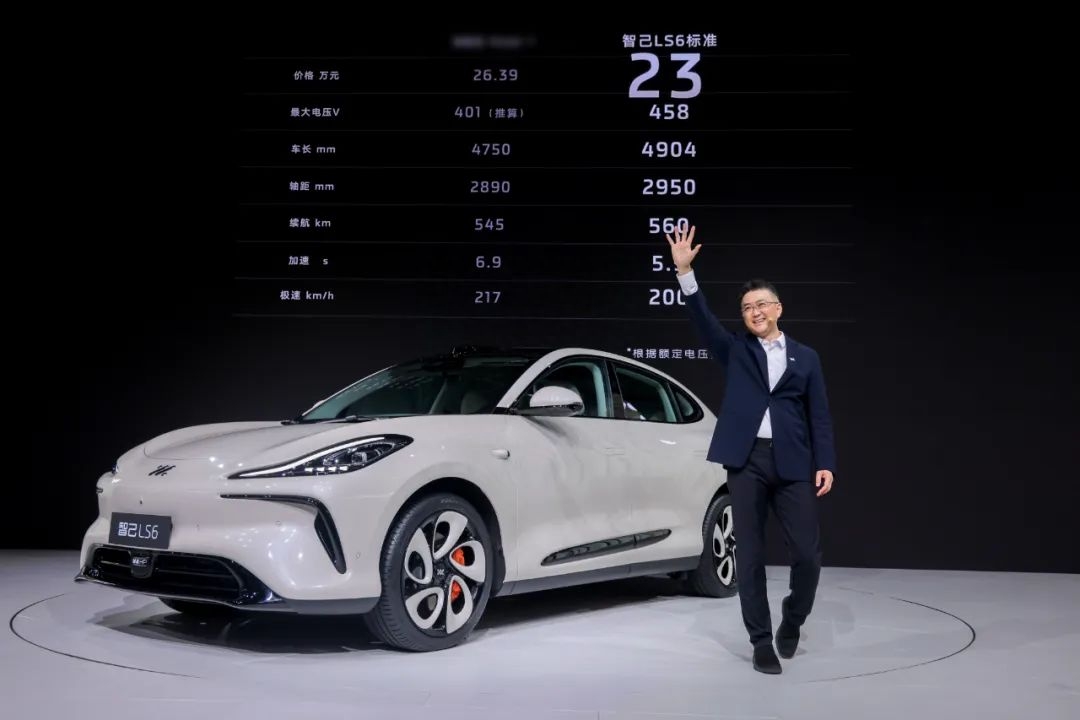 智己LS6:号称“史上最强6系”,预售价仅23万起-新浪汽车