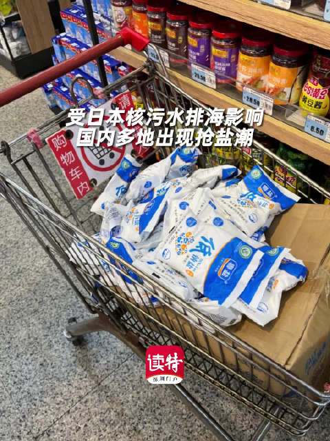 国内多地出现抢盐潮|核污染|日本福岛|核电站_新浪新闻