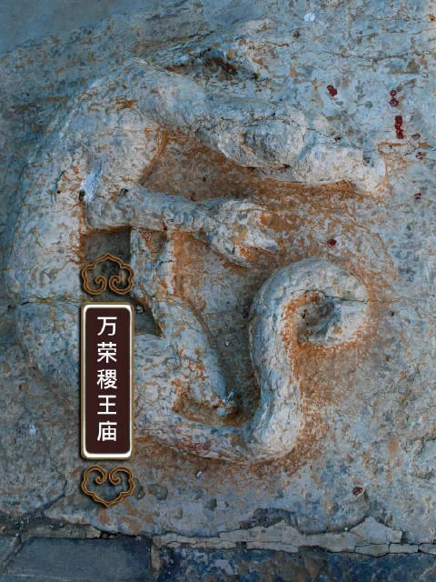 万荣稷王庙！我国唯一的北宋单檐庑殿顶建筑，结尾有攻略！_新浪新闻