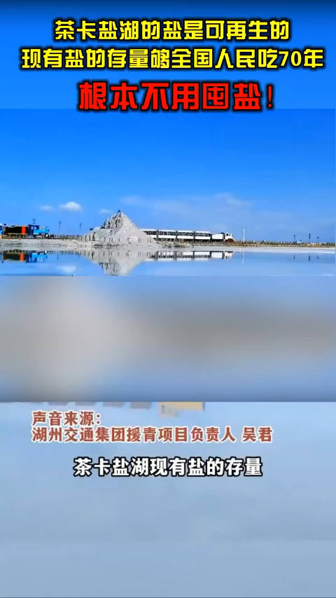 韩国抢盐是因为他们食盐的来源仅限于海盐……|食盐|韩国_新浪新闻