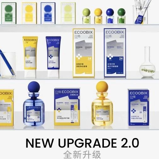 专业口腔护理品牌白惜宣布2.0升级,助力口腔护理迈入抗糖时代|牙菌斑|糖苷|漱口水|牙齿|糖精钠_手机新浪网