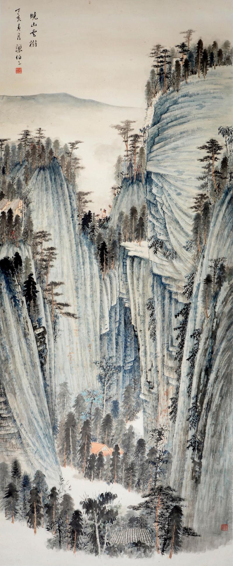 谢伯子&nbsp;晓山云树