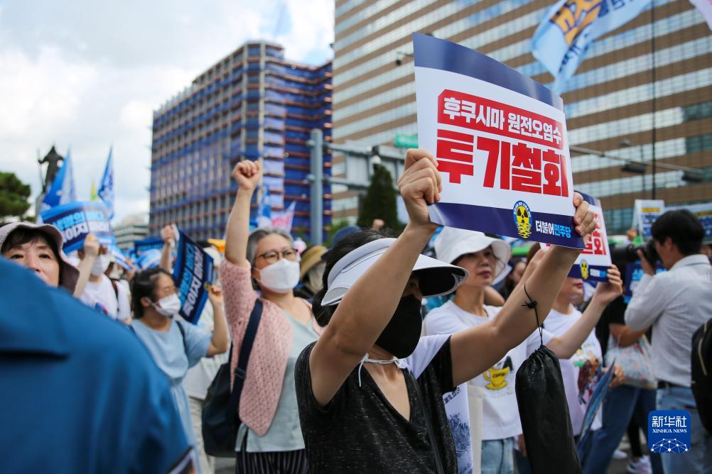 韩国民众游行抗议日本核污染水排海|核污染|日本|抗议_新浪新闻
