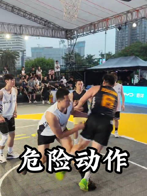 安全无小事!比拼固然激烈,但要向危险动作say no哦!|3X3黄金联赛_新浪新闻