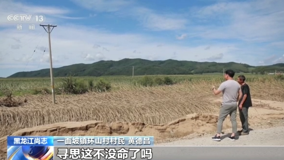 8月23日,一面坡镇环山村村民黄德昌特意赶到万山村,当面向孙庆波表示