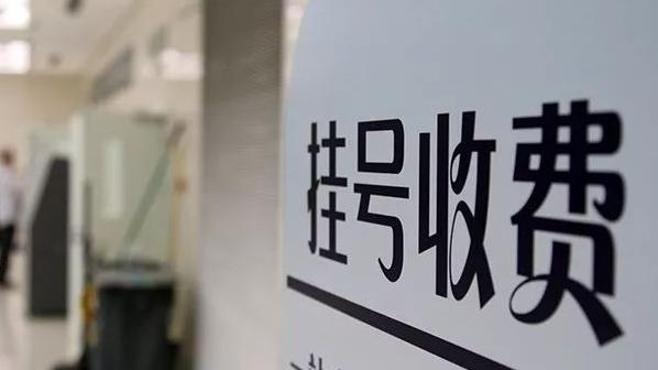 协和医院家号黄牛怎么弄的