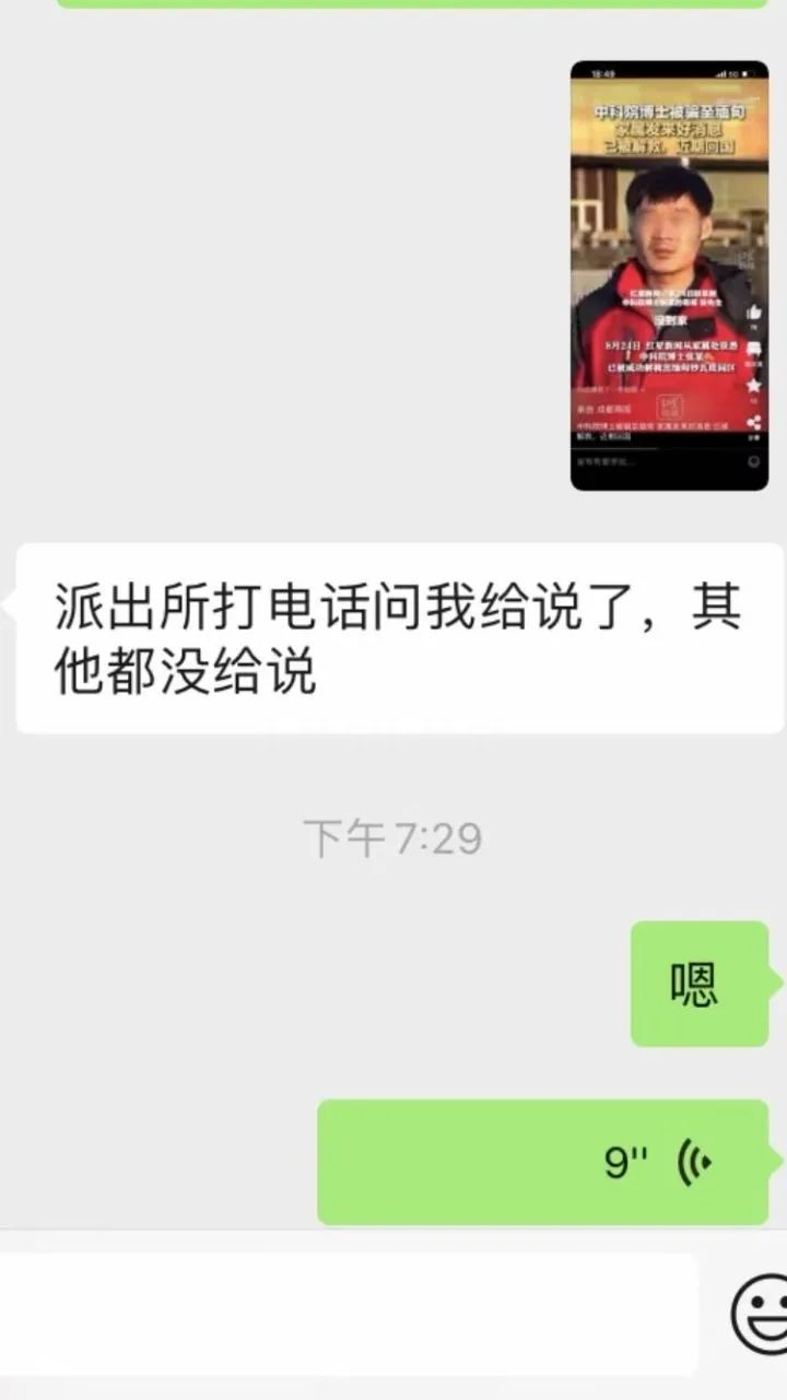 张某姐姐与阿龙的聊天记录