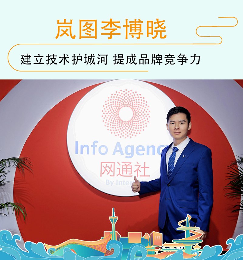 岚图李博晓建立技术护城河提成品牌竞争力