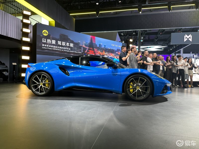 2023成都车展路特斯emira重新开启订单售9028万元起
