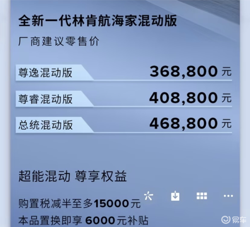 2023成都车展：林肯航海家混动版售36.88万元起-新浪汽车