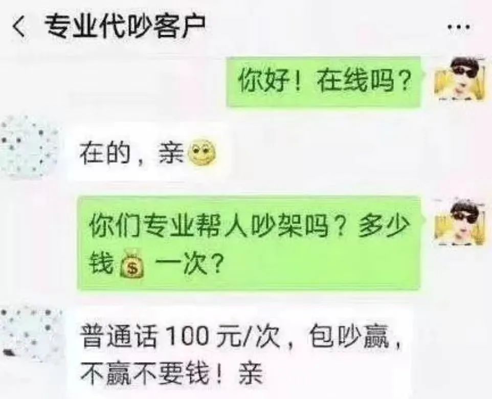 對“代罵”生意當用法律“管住嘴” - 新浪香港