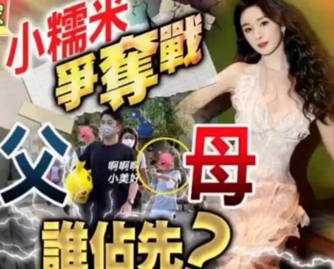 杨幂的瓜炸锅了,刘恺威一家太荒唐!|小糯米|香港|女儿|贾静雯|抚养权_新浪新闻