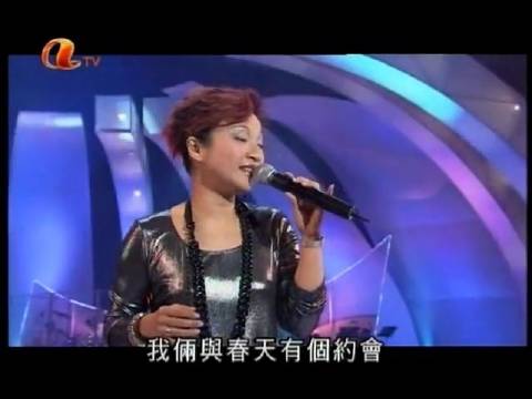 刘雅丽《我和春天有个约会》Live 来源:ATV 乐坛风云五十年|刘雅丽|乐坛|我和春天有个约会_新浪新闻
