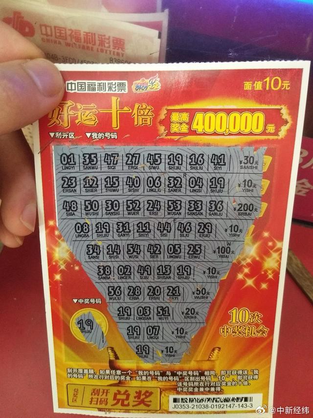 年轻人为何爱上买刮刮乐?|刮刮乐|年轻人|中奖_新浪新闻