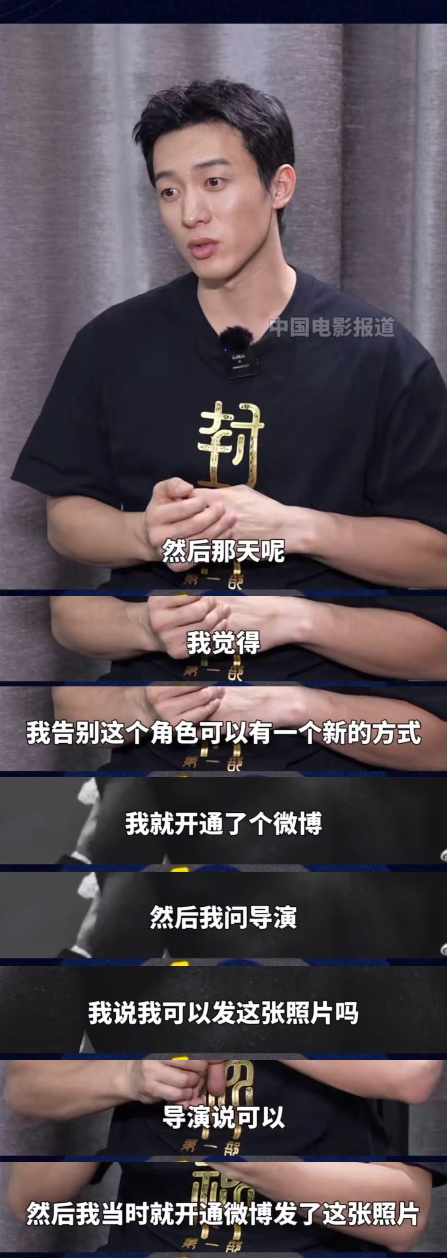 侯雯元开微博是为了告别崇应彪的 ,第一条微博就是彪子……|侯雯元_新浪新闻