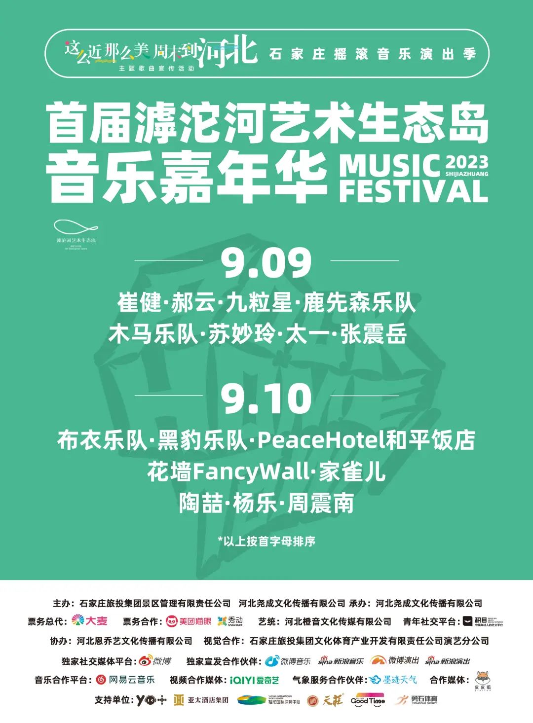 石家庄发布(shijiazhuangfabu)