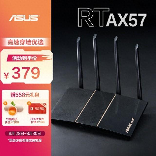 华硕rt-ax57无线路由器仅售379元|路由器_新浪财经_新浪网