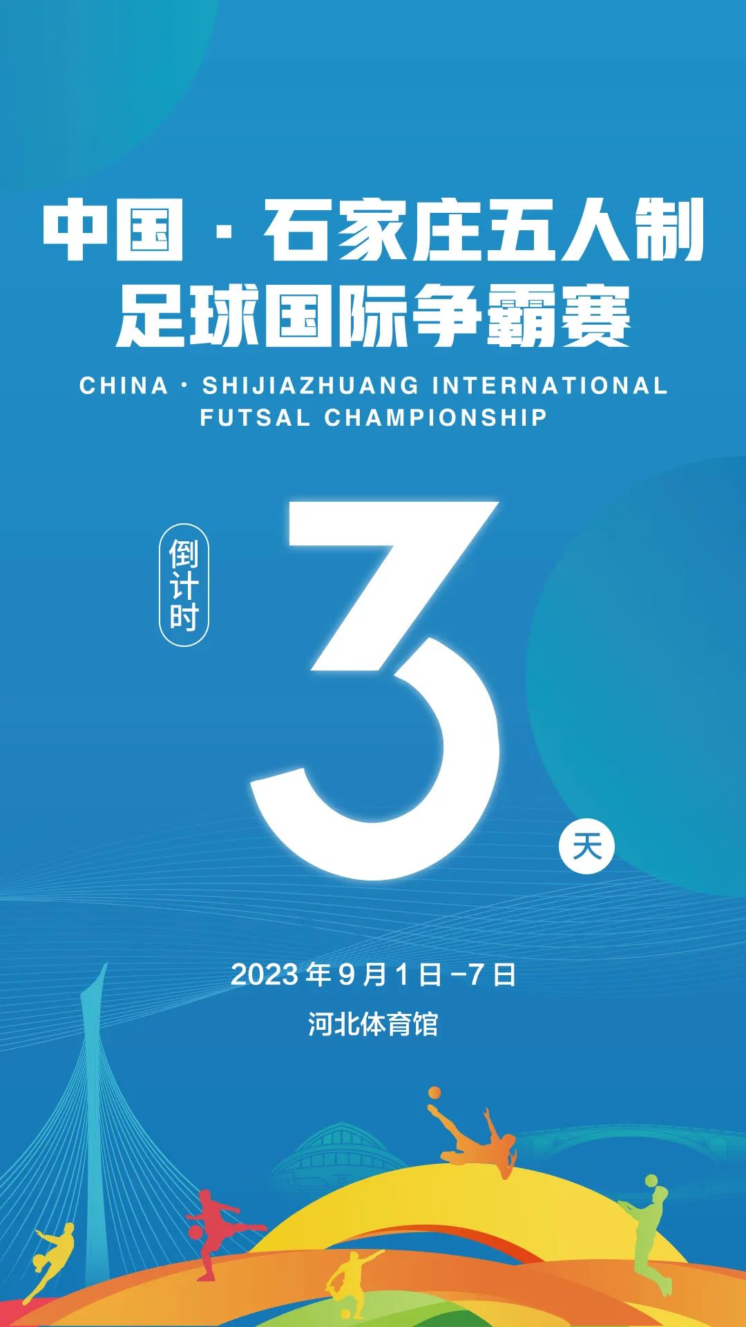 石家庄发布(shijiazhuangfabu)