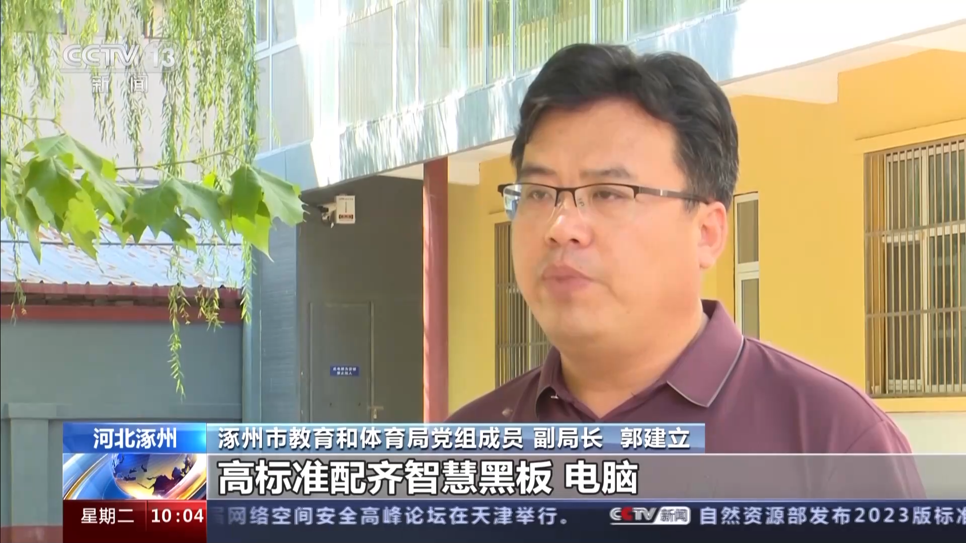 河北涿州:开学前完成受灾学校电气检修,确保用电安全