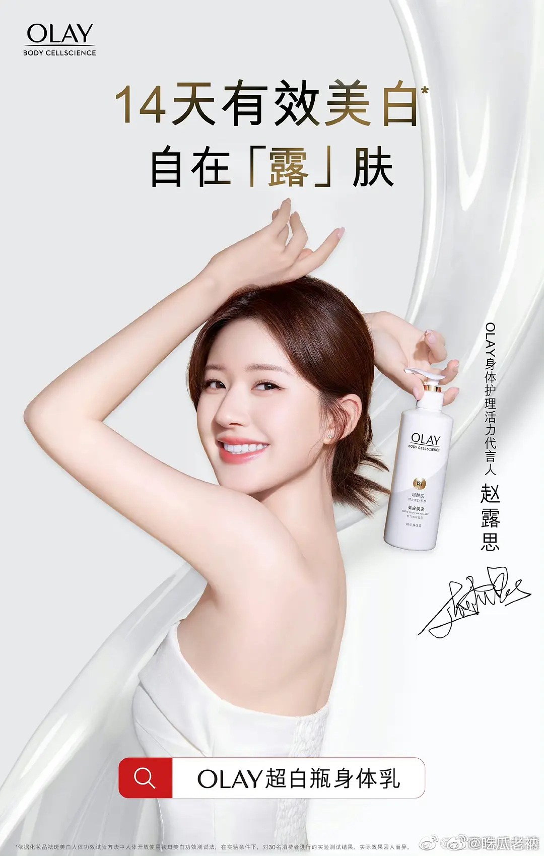 赵露思、易梦玲同品牌代言图,这么看,网红和明星好像没壁了……|赵露思|网红_新浪新闻