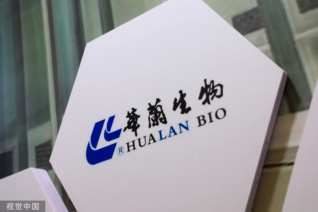 华兰生物疫苗销售下滑营收净利再双降   累计分红44亿募资6.