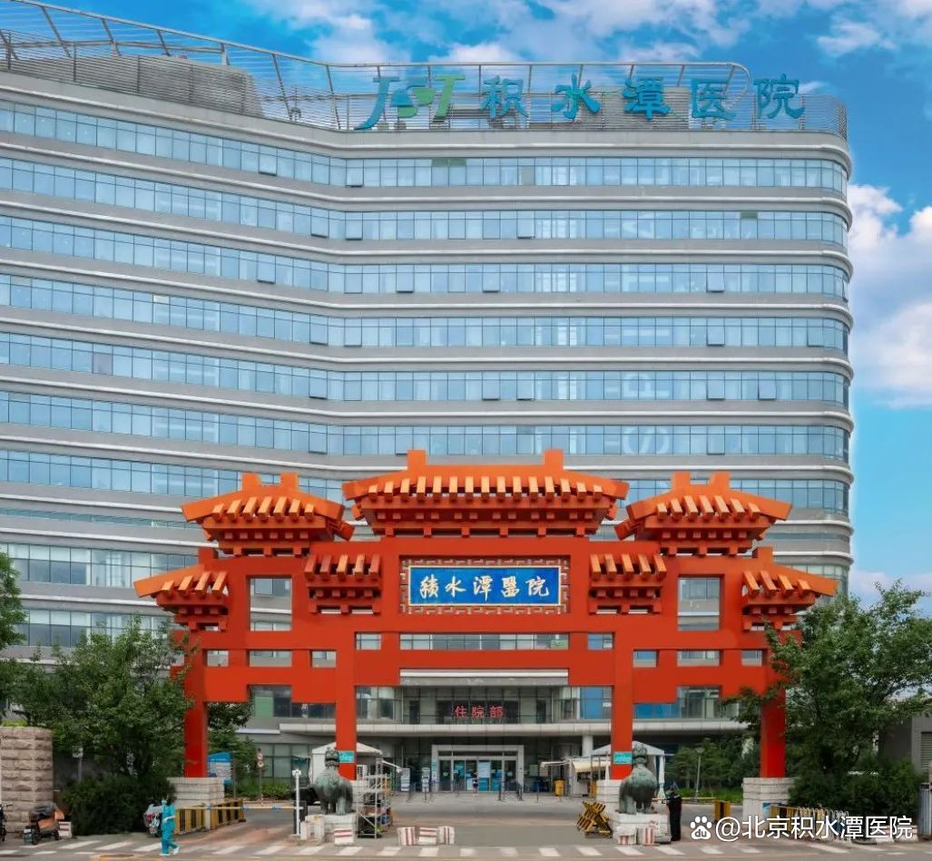 包含北京积水潭医院、全程透明收费代帮挂号，服务好速度快的词条