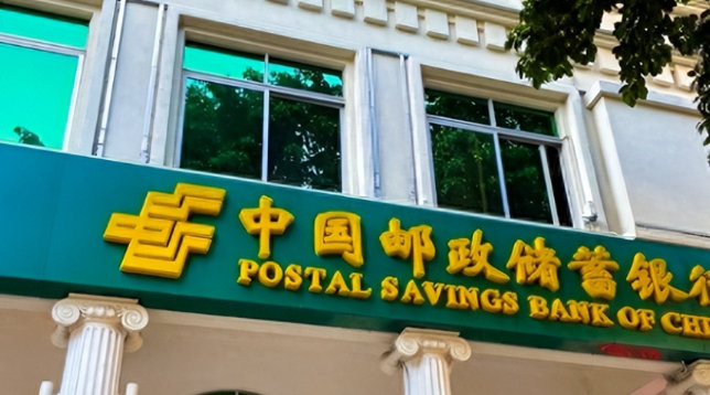 邮储银行已为存量房贷利率调整做准备:梳理并做了一些工作|邮储银行|房贷利率|利率_新浪新闻