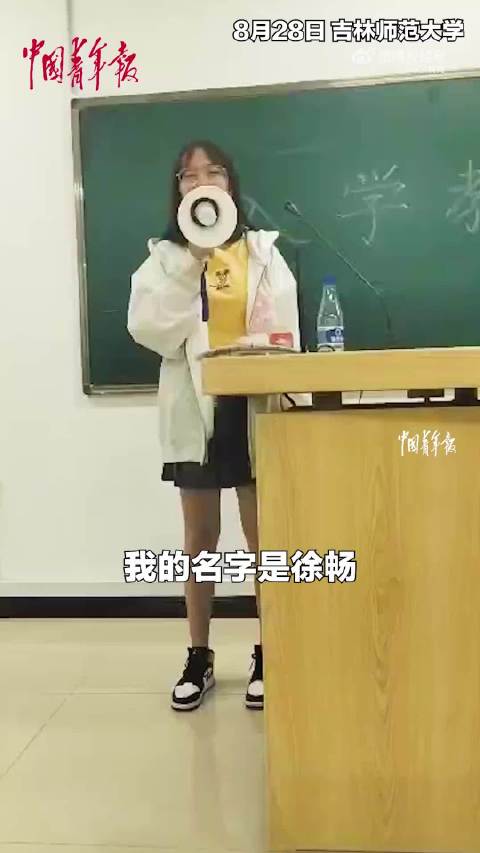 大一新生自我介绍开启社牛模式|大一新生_新浪新闻