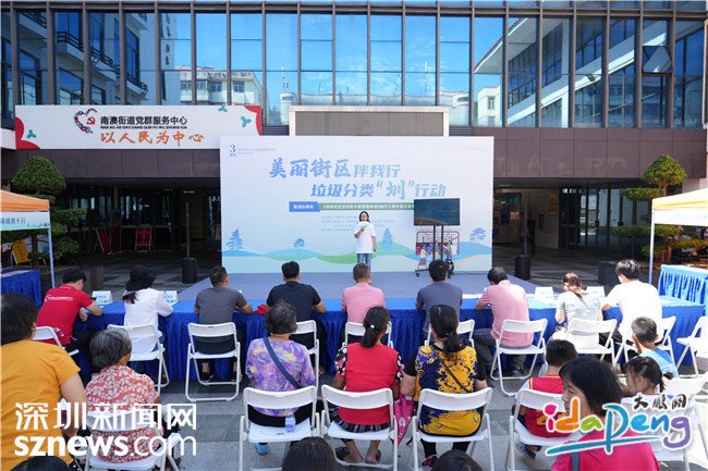 南澳举办垃圾分类宣传活动，传递低碳环保理念