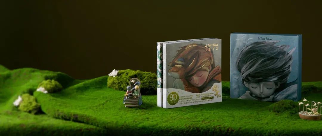 官方正版,配全新插画!|小王子_新浪财经_新浪网