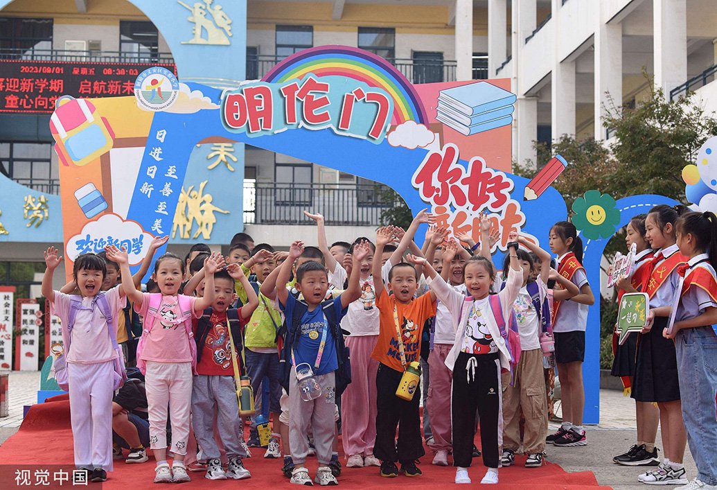 2023年9月1日,安徽铜陵,义安区实验小学一年级新生高高兴兴走进校园.