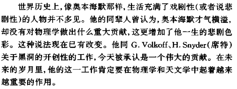 奥本海默的悲剧