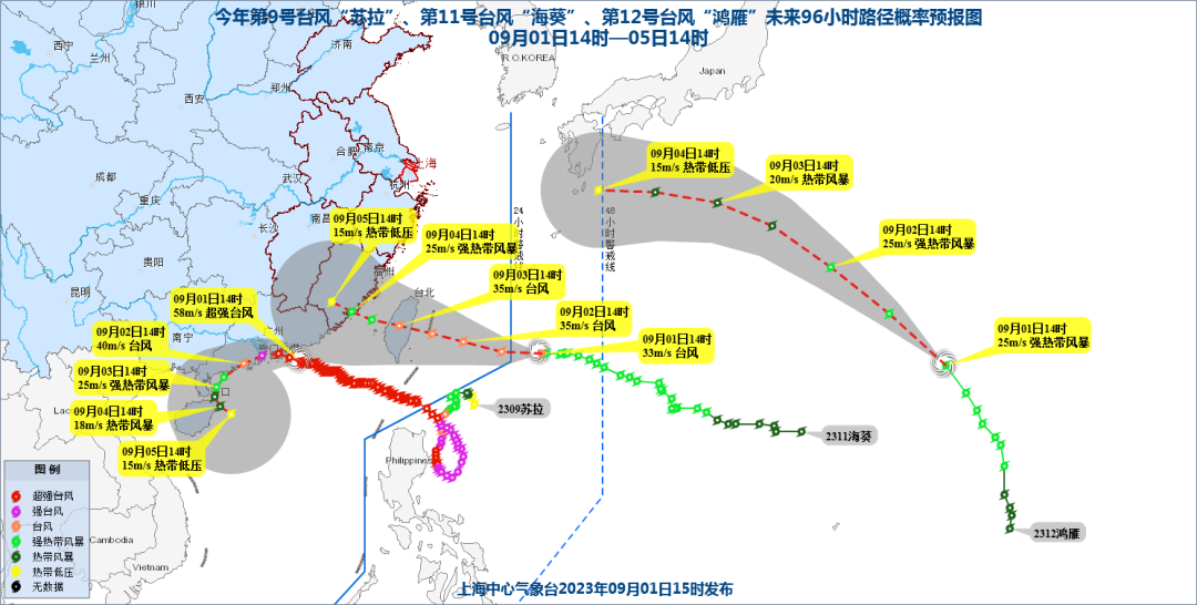 颱風“蘇拉”“海葵”路徑大調整! 影響上海嗎? - 新浪香港