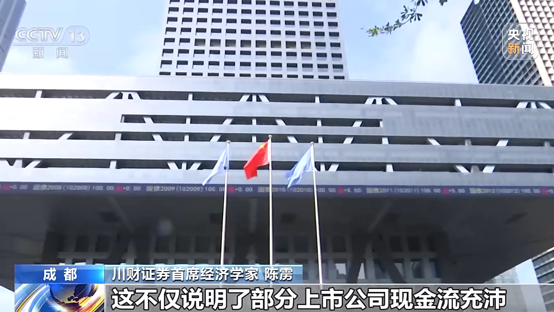 川财证券首席经济学家、研究所所长陈雳：新质生产力激活发展新动能 多方协同共促产业升级