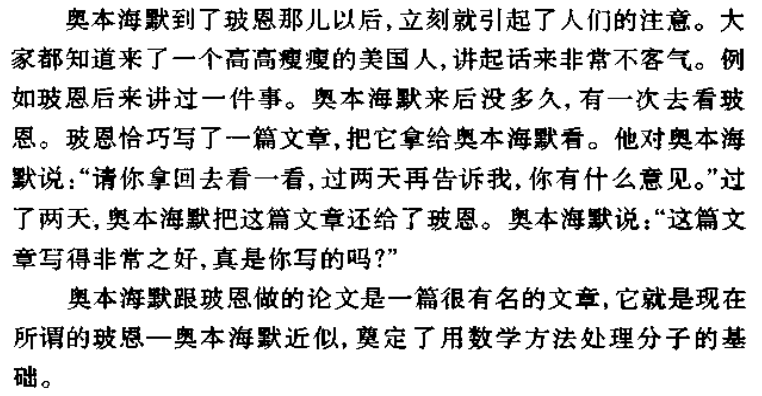 “这篇文章写得非常之好，真是你写的吗？”