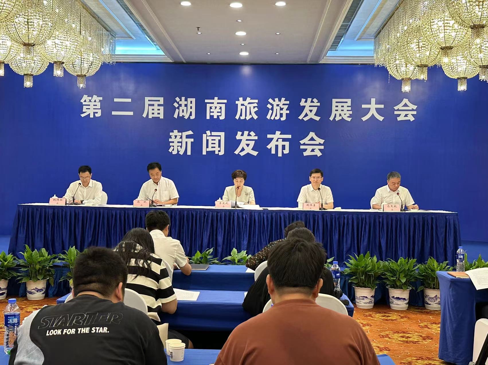 第二届湖南旅发大会9月15日在郴州开幕|湖南省_新浪财经_新浪网