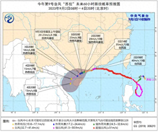 "描边大师"台风"苏拉"今两次登陆广东,明或还要登陆湛江|台风_新浪