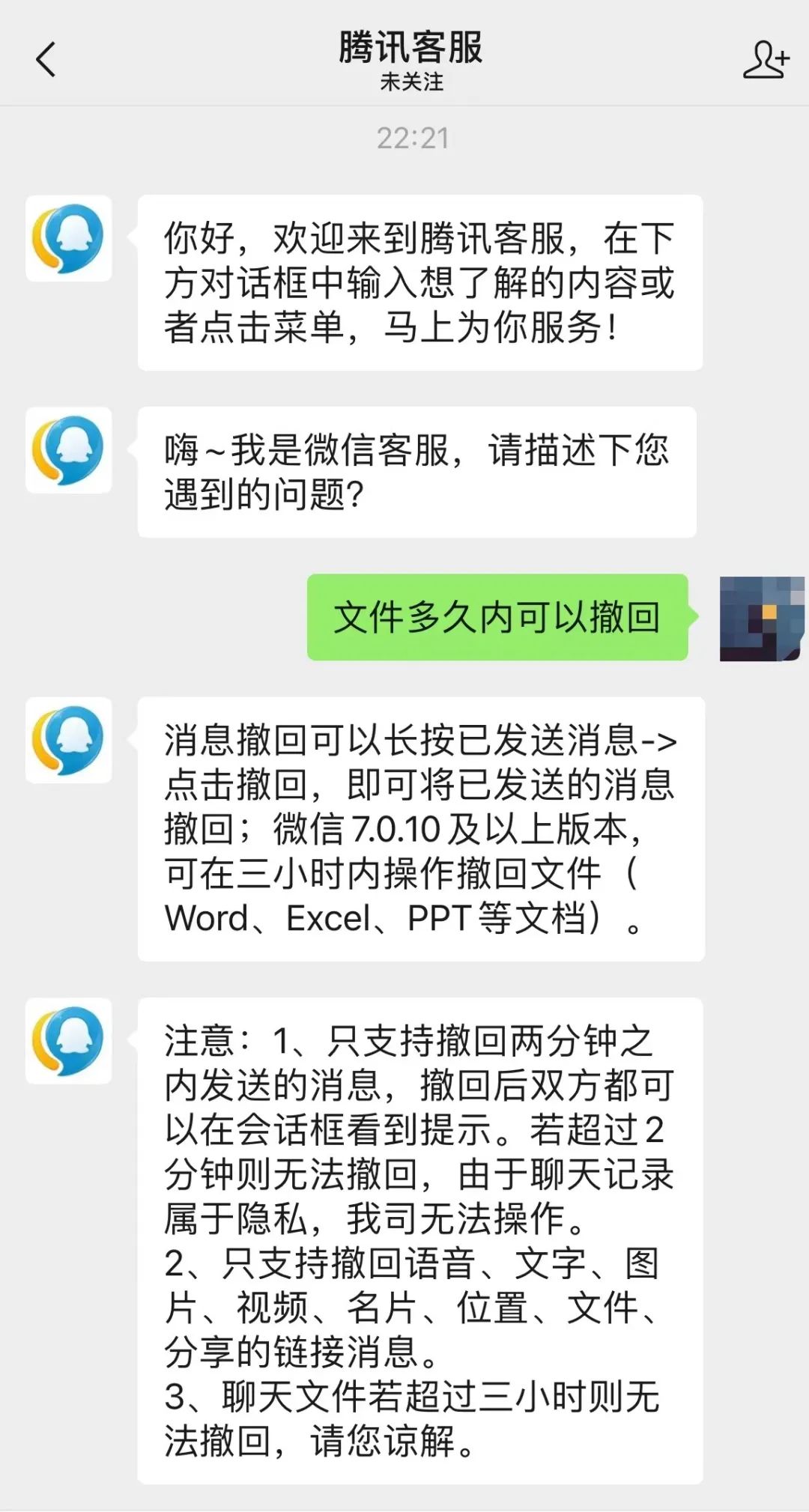 微信撤回時間延長至3小時?騰訊回應!網友:太有用了 - 新浪香港