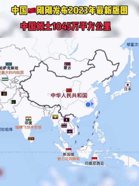 民族自豪感。中国领土面积1045万平方公里!谨记在心!|中国|领土面积_新浪新闻