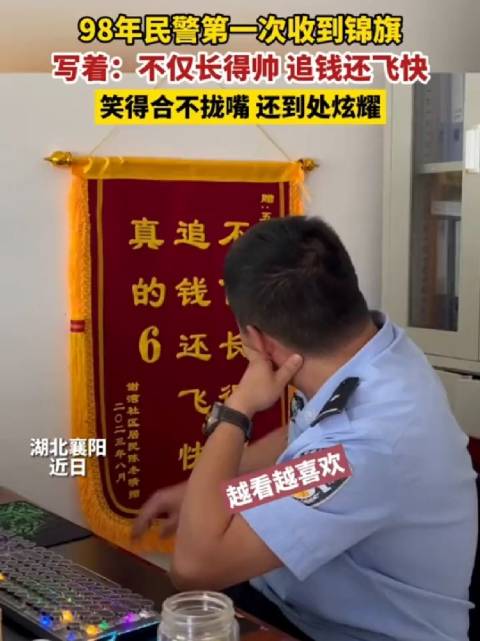 要是我,我也到处炫耀! 网友:不仅长得帅,追钱还飞快!_新浪新闻