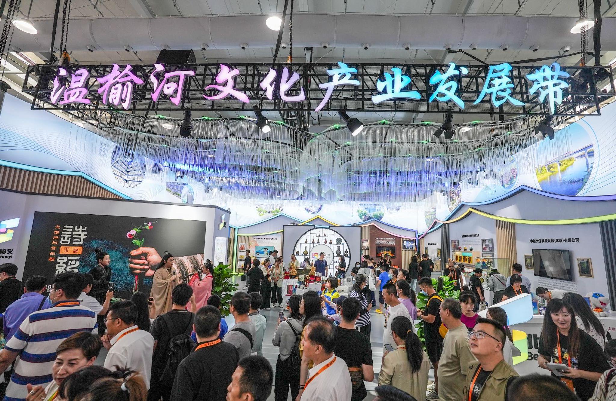 温榆河文化产业发展带展区成为热门打卡点