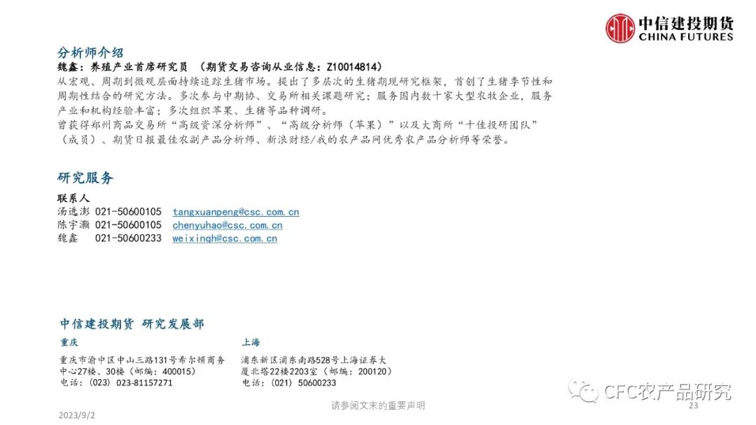 【禽畜周报】生猪震荡延续，鸡蛋走过山峰
