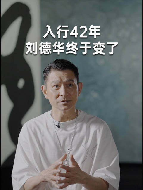 刘德华第一个艺术展|刘德华|作词人|制片人_新浪新闻