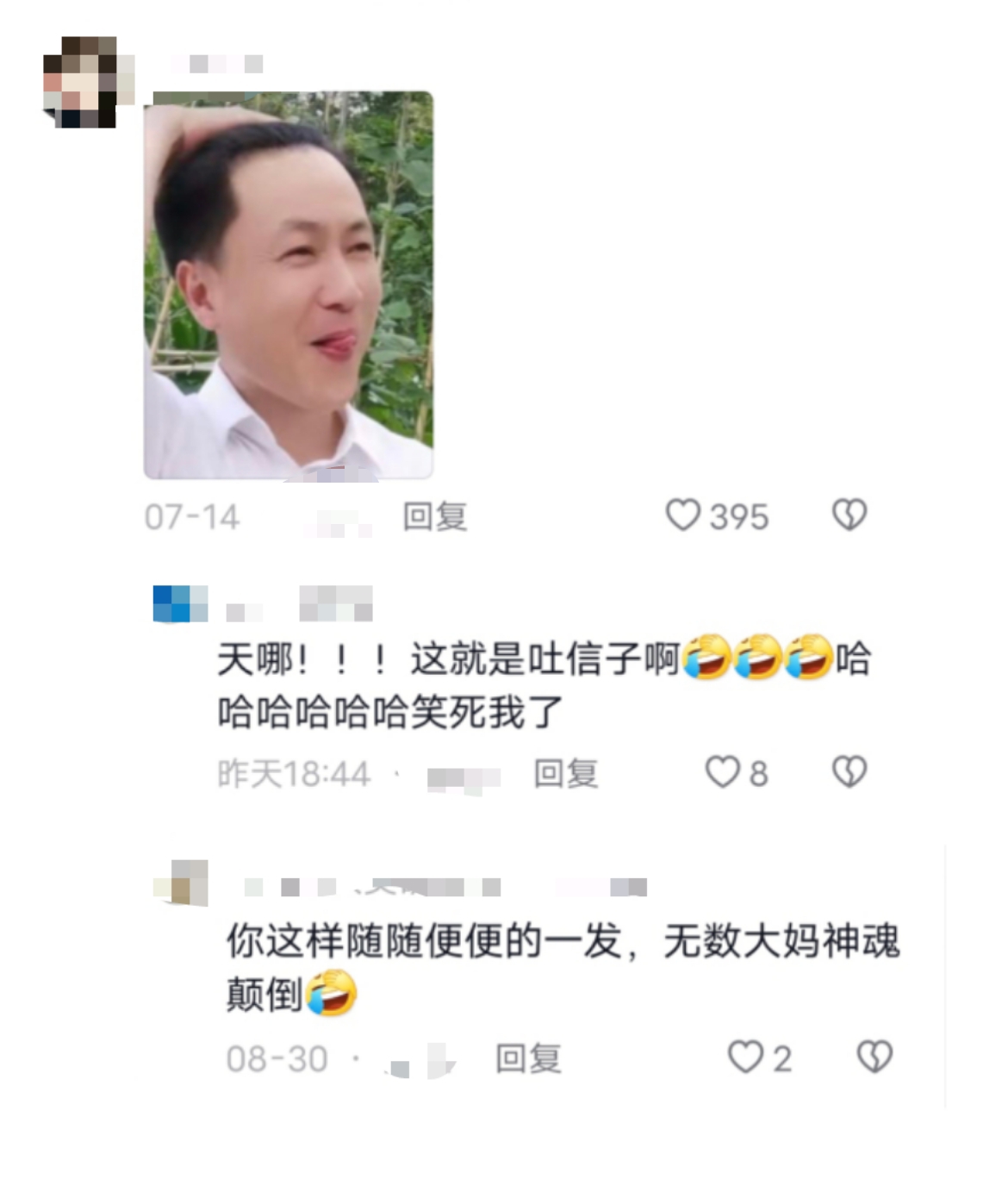 香蕉app截图